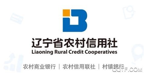 辽宁省农村信用社手机网上银行