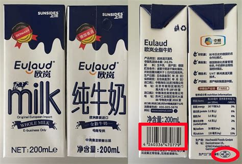 进口牛奶需要追溯码吗