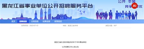 连云港市下半年事业单位招聘