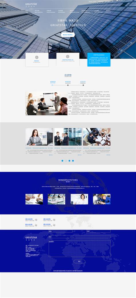 遂宁小型企业网站设计