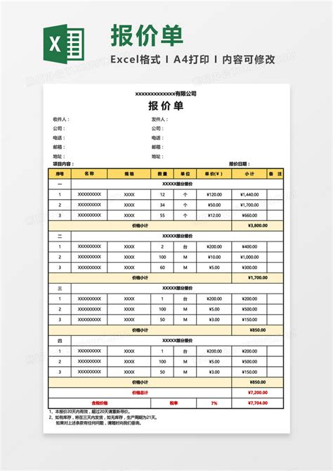 遂宁网站建设价格一览表