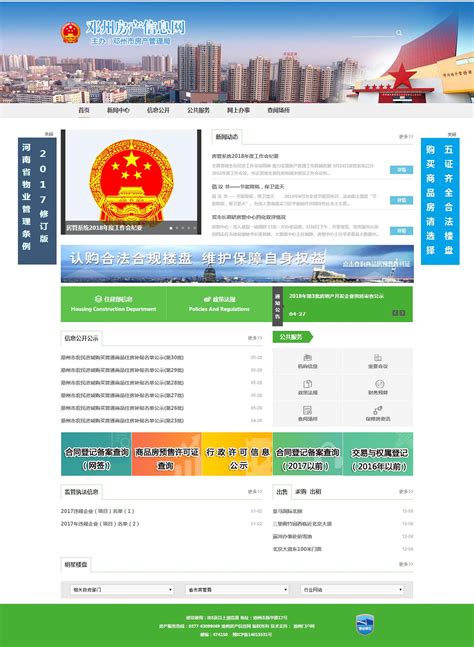邓州网站开发