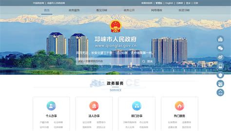 邛崃市seo网站
