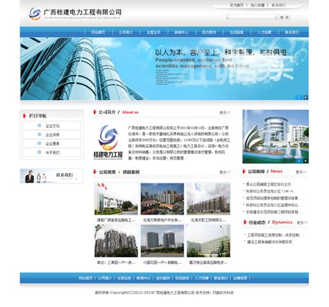 邢台网站优化公司方案设计