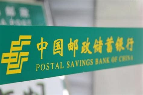 邮政储蓄可以做按揭贷款吗