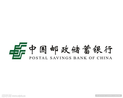 邮政储蓄银行房贷合同图片
