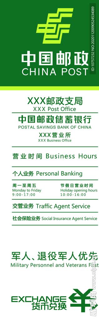 邮政储蓄银行按揭流程时间表