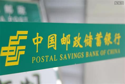 邮政银行贷款10万要什么条件