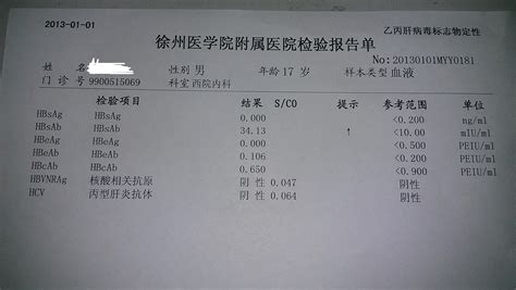 邯郸中心医院血液检验报告查询