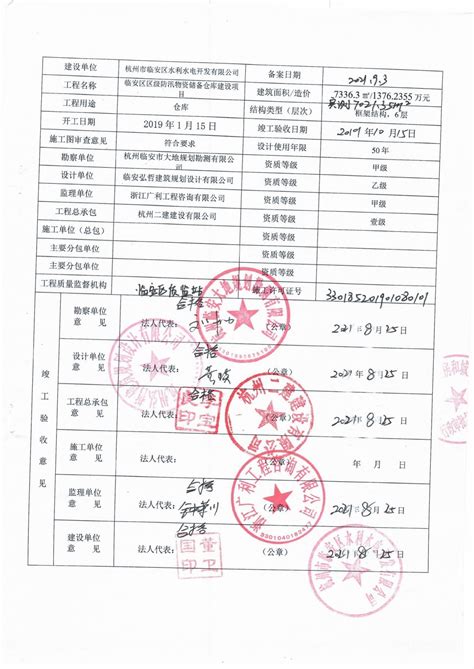 邯郸市竣工验收备案表在哪查询