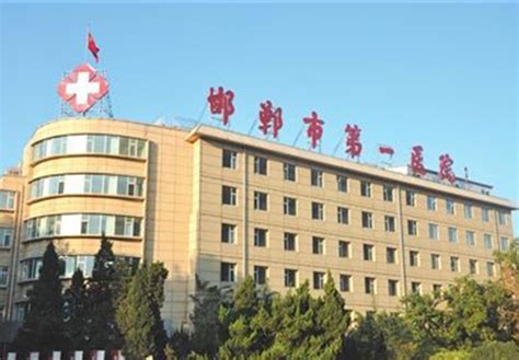 邯郸市第一医院入职体检多少钱