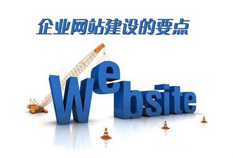 邯郸有哪些企业网站建设靠谱