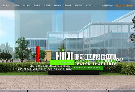 邯郸网站设计中心