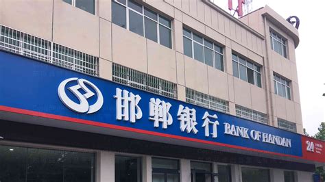 邯郸银行下载中心