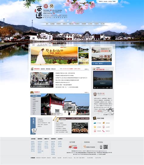 邵阳网站网页设计