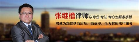 邹城市律师网站