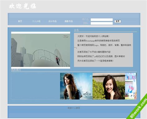 邹平县个人网页怎么制作