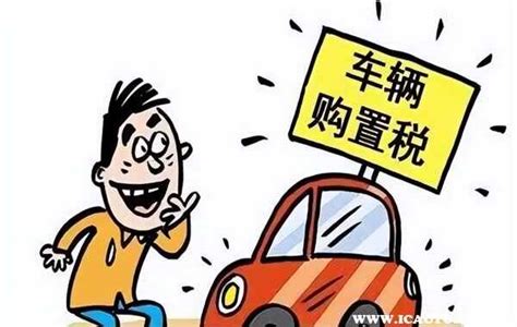 郑州交车辆购置税需要带什么材料