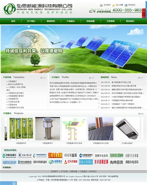 郑州产品推广网站建设