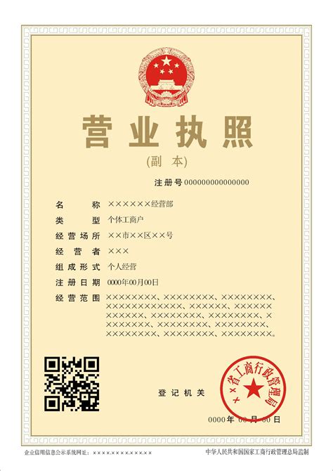 郑州企业工商档案在网上怎么查
