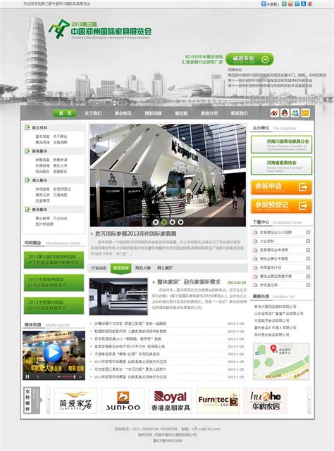 郑州企业建站平台
