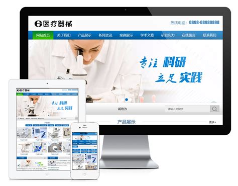 郑州企业网站建设医疗