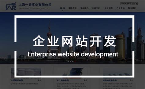 郑州企业网站建设开发