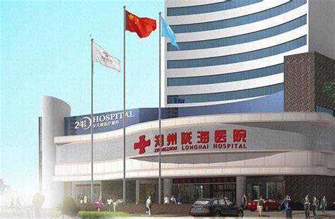 郑州同济医院是公立还是私立