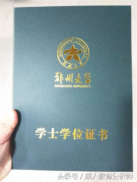 郑州大学学位证要求