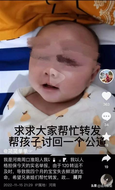 郑州女婴遭120拒诊后去世官方调查