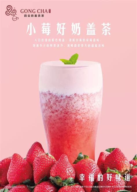 郑州奶盖茶加盟项目