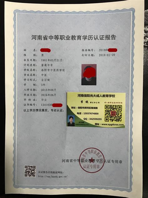 郑州学历认证服务中心官网