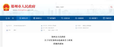 郑州市关键词网站优化图片