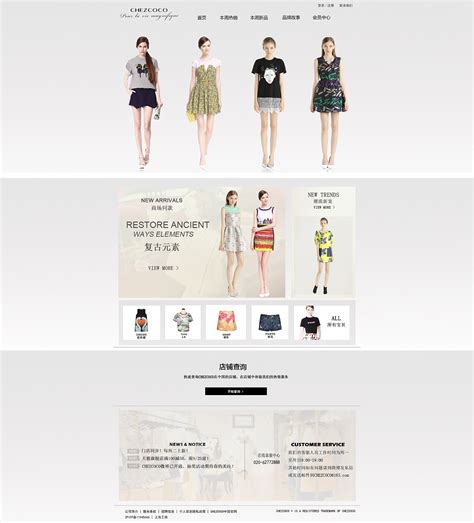 郑州求推荐好的服装行业网站推广