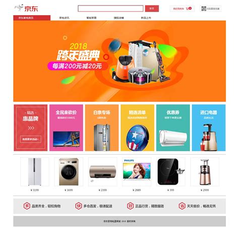郑州电子商务网站设计