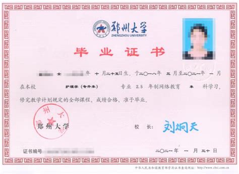 郑州留学毕业证