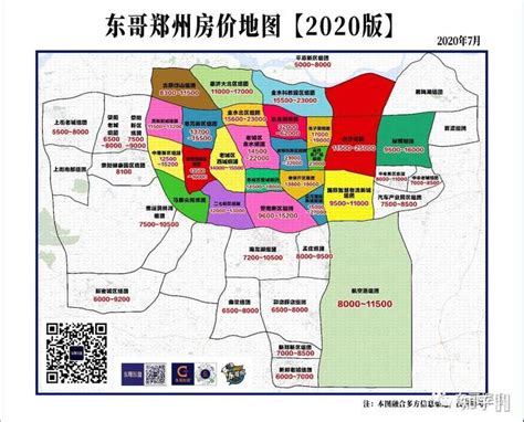 郑州看房地图