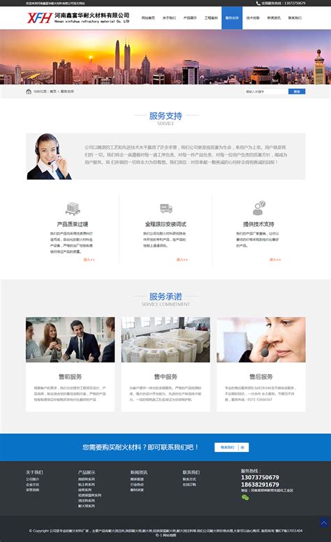 郑州科技网站优化