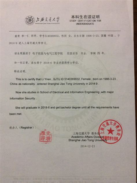 郑州签证学历证明