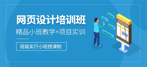 郑州网站建设培训短期班