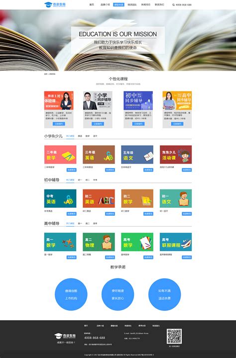 郑州网站设计软件学习课程