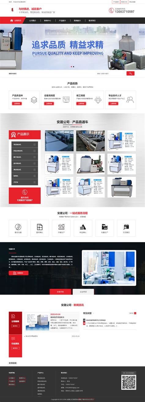 郑州营销网站建设方案设计