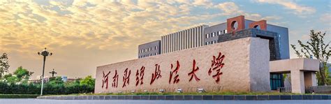 郑州财经政法大学 位置