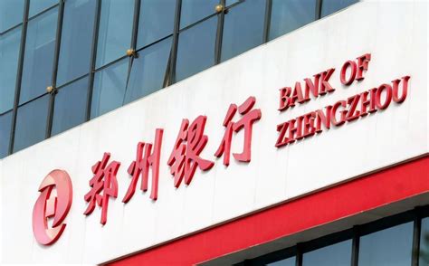 郑州贷款找哪个银行