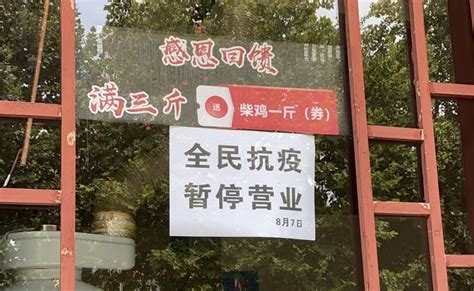 郑州金水区禁止堂食了吗