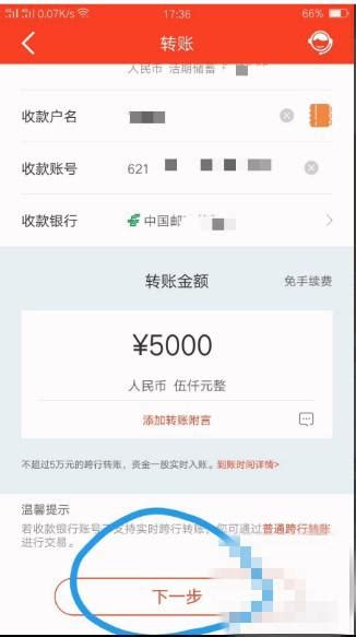 郑州银行对公转账流程手机