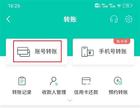 郑州银行app怎么转账