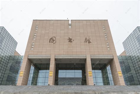 郑州 大学 图书馆