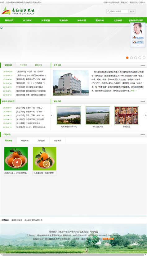 郴州哪个公司网站开发很好