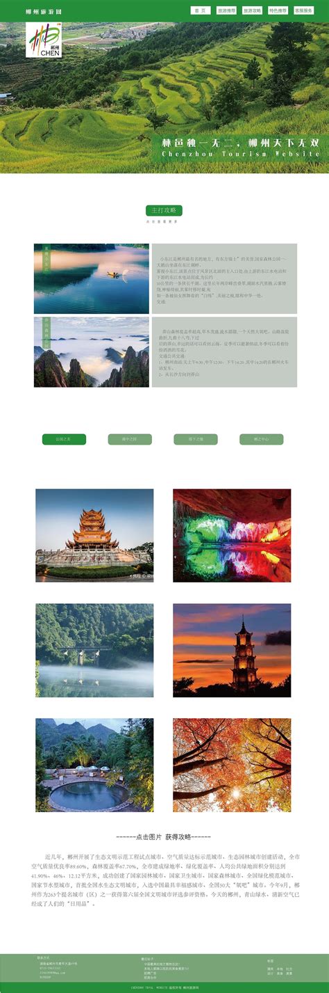 郴州常规网站设计